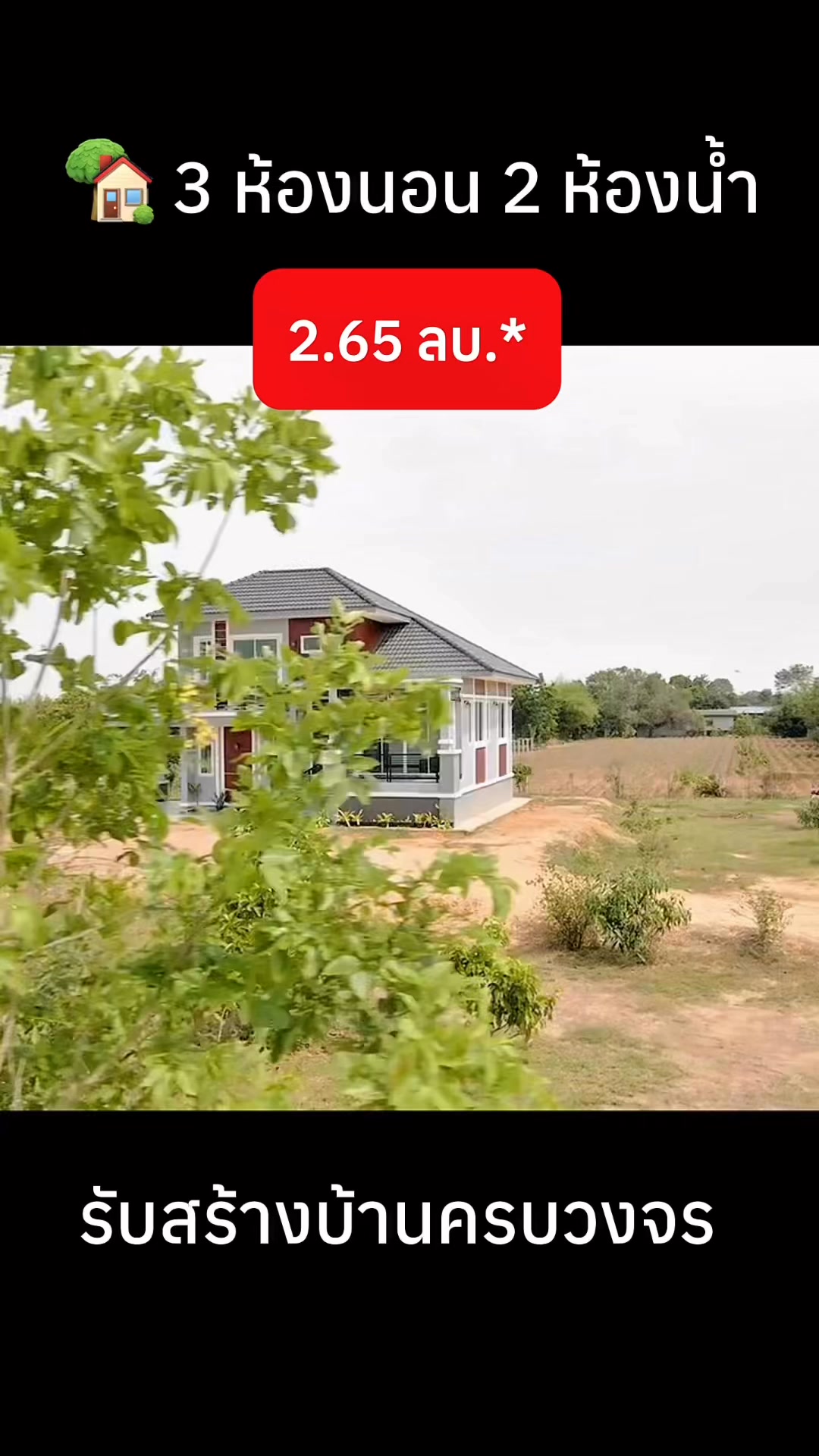 🏡 บ้านชั้นครึ่ง 3 ห้องนอน 2 ห้องน้ำ 1 ที่จอดรถ สวยลงตัวทุกฟังก์ชัน 💜⚡️ ...