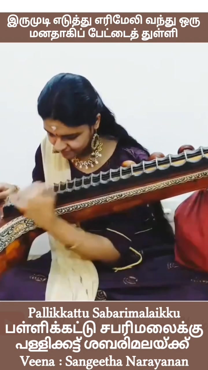 Ayyappa Saranam Saranam Saranam Ayyappa Translated by P R  