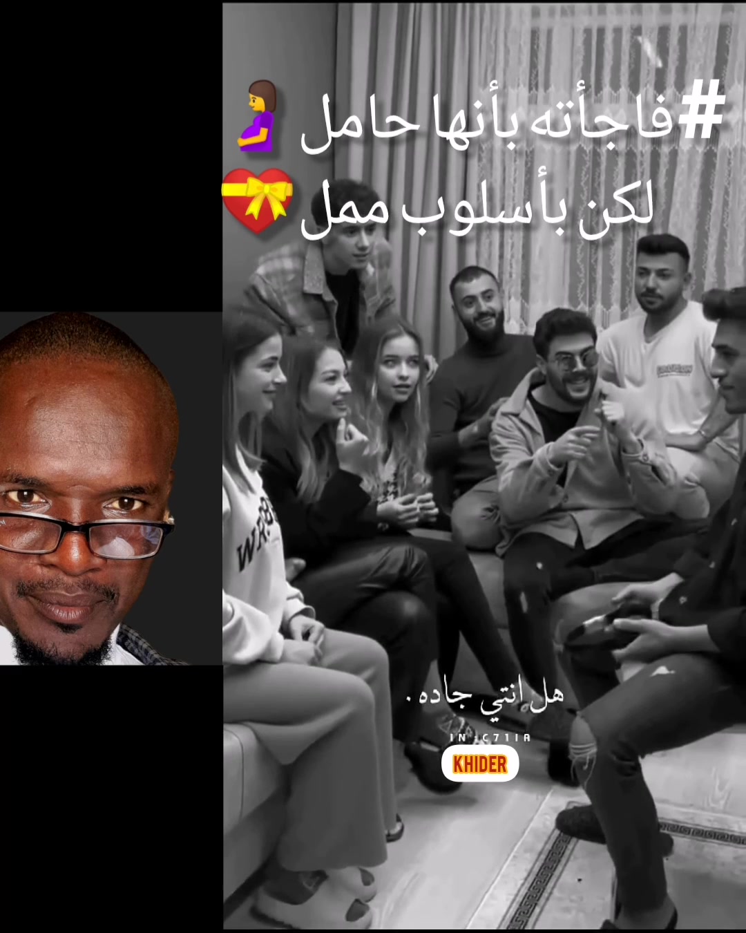 #فاجأته_بأنها_حامل_لكن_بأسلوب_ممل #اعمل_متابعة_فضلا | خضر محمد | Facebook
