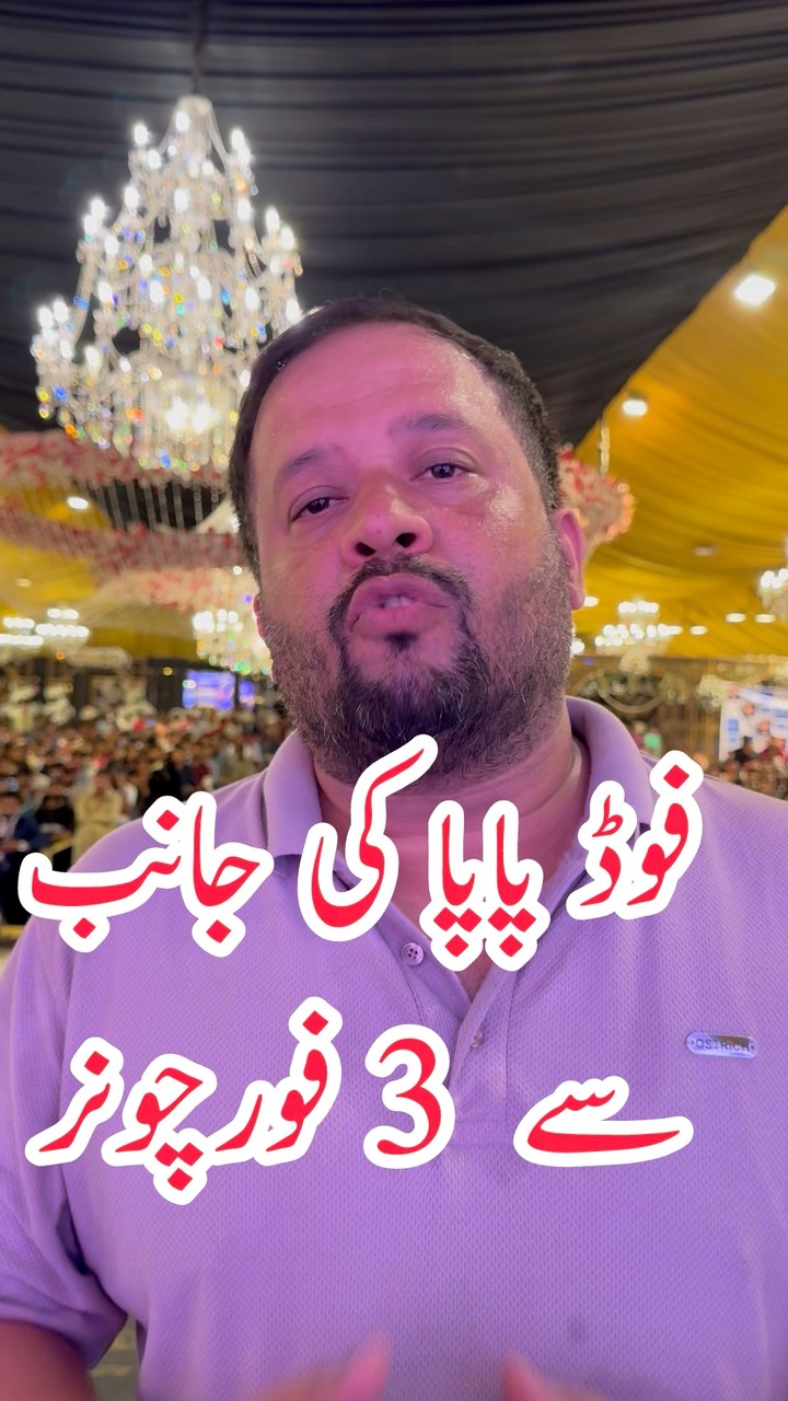 فوڈ پاپا کی جانب سے 3 ٹیوٹا فورچونر گاڑیاں بزریعہ قرعہ اندازی آپ کے ...
