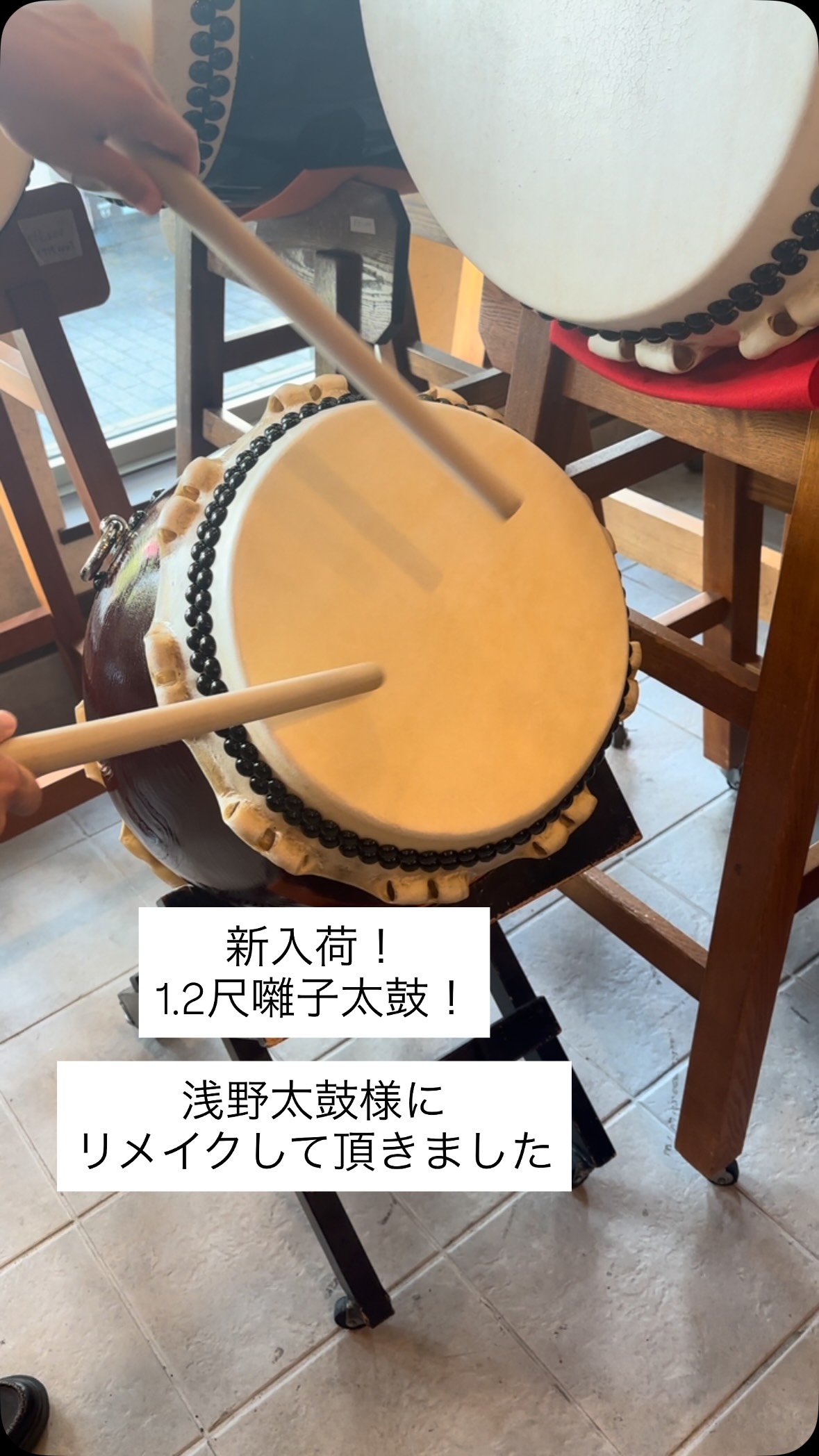 先日ご紹介しました、浅野太鼓製締太鼓、「締獅子(しめじし)太鼓」の