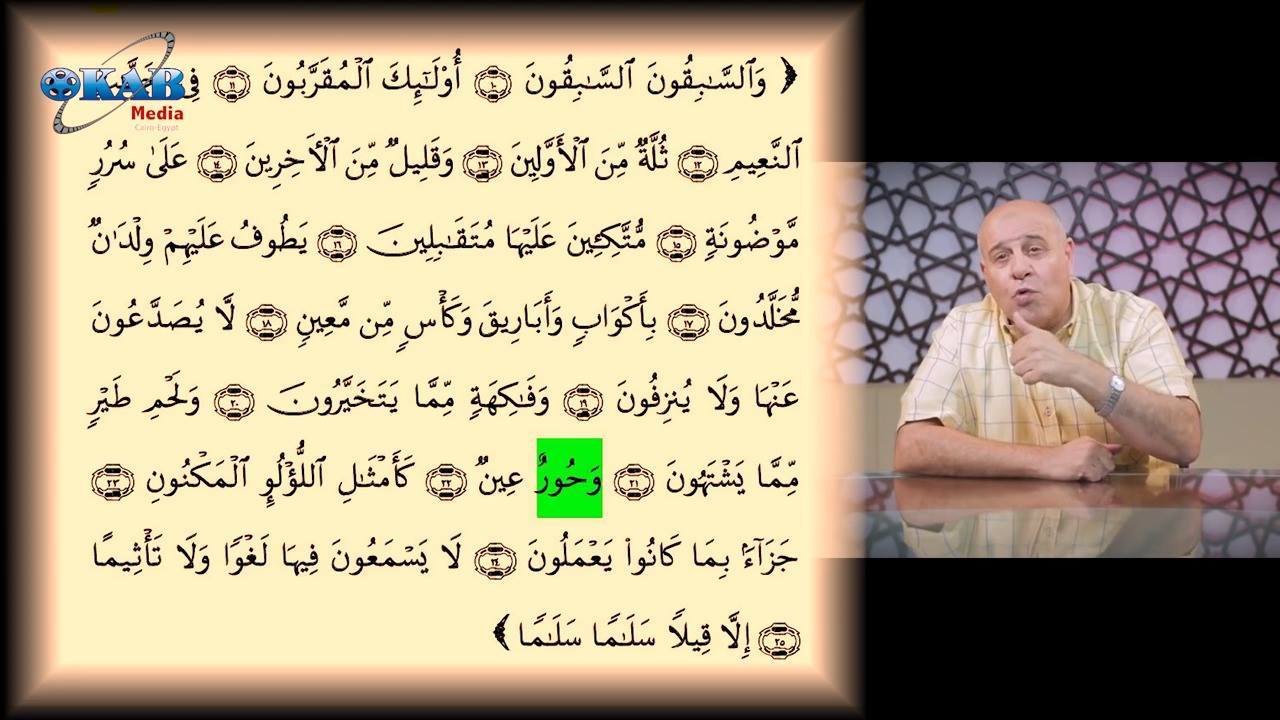 عدنان الرفاعي وزوجناهم بحور عين Facebook