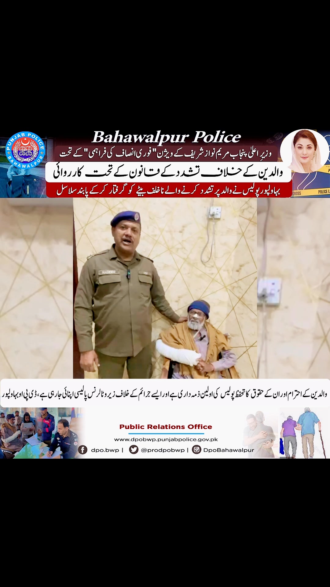 Rana Wahab PSP