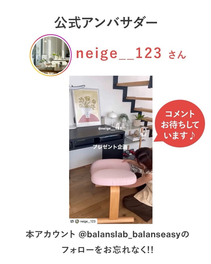 バランス イージー ショートフレーム バランスチェア 学習椅子 日本製 