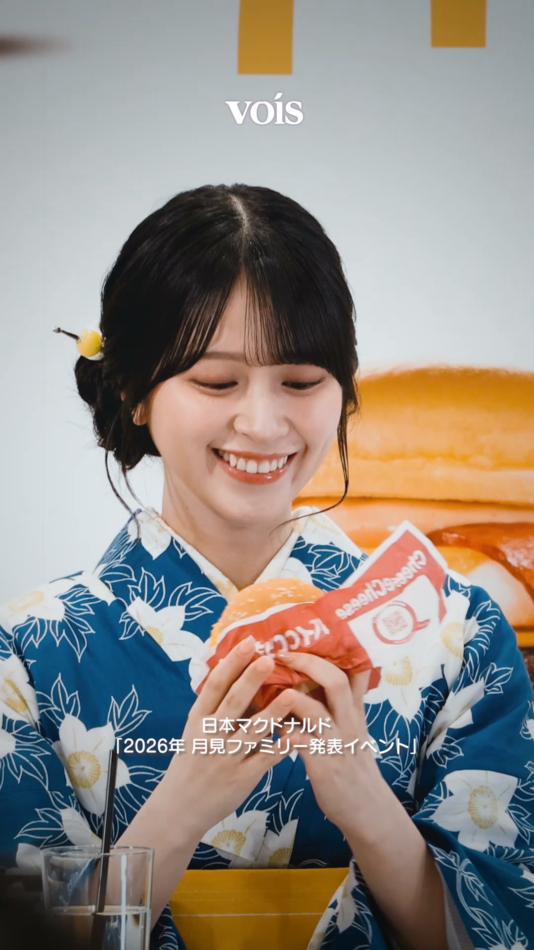 LOVE佐々木舞香、浴衣姿で「チーズチーズ倍月見」試食 佐々木舞香