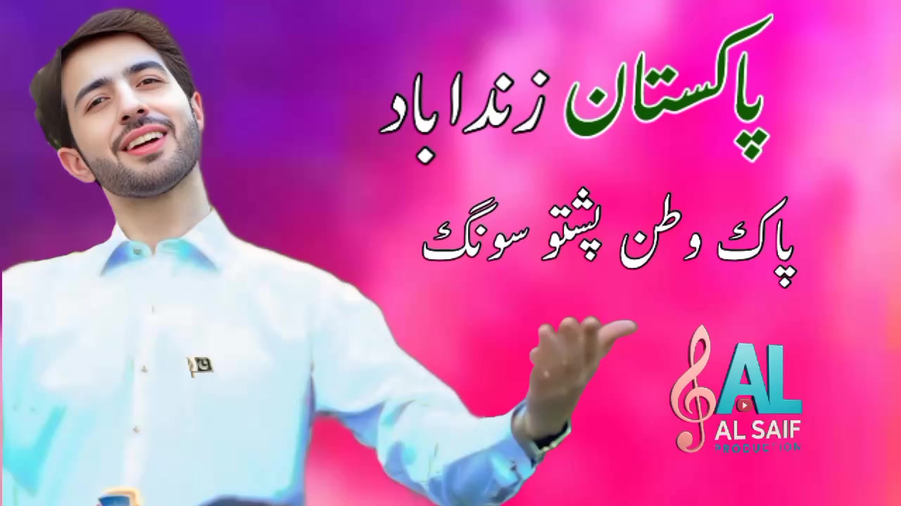 Pakistan wtan ispeshal songe #PakistanZindabad #Pakistan # ...