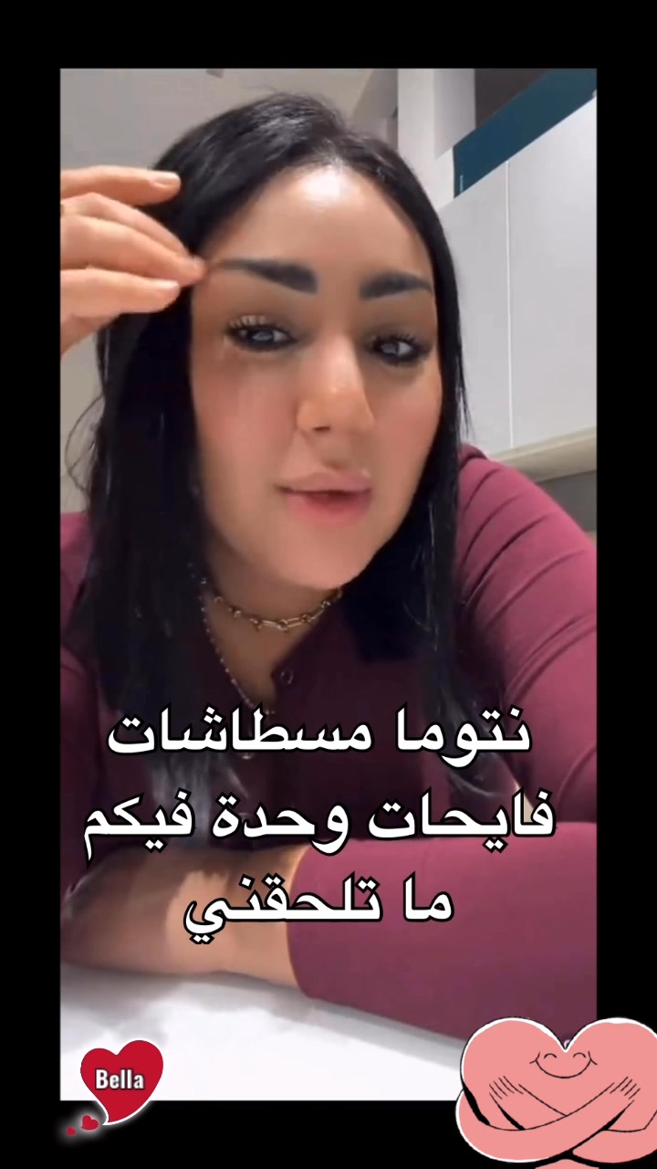 الفوحة خارجة منك انت منعرف واش حاسبة روحها | Bella جزائرية في الغربة ...