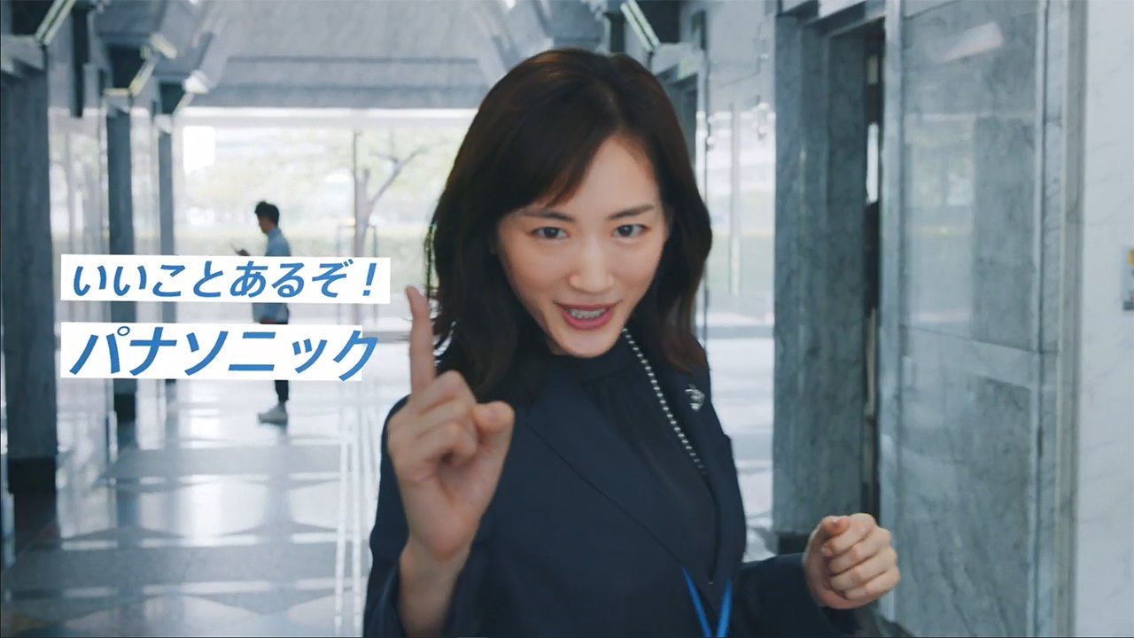 綾瀬はるかさんがパナソニックの社員に⁉️／ https://panasonic.jp 