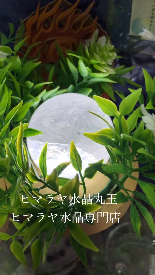 ヒマラヤ水晶専門店 ヒマラヤンハート 葛飾区高砂店 | Katsushika-ku Tokyo