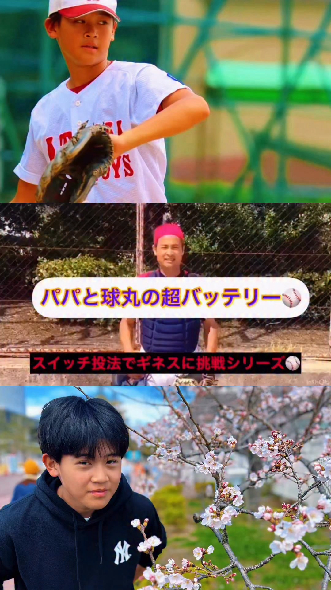 青 藍 泰斗 ヤンキー