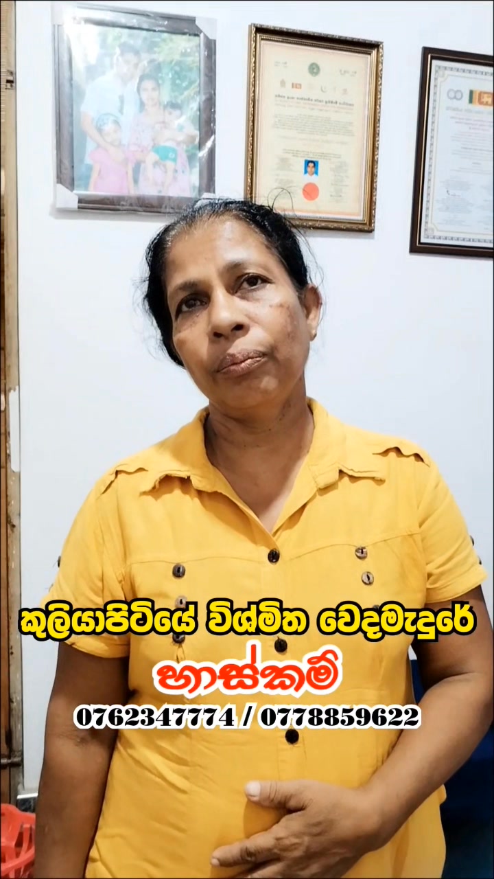 Wishmitha Wedakama | Kuliyapitiya