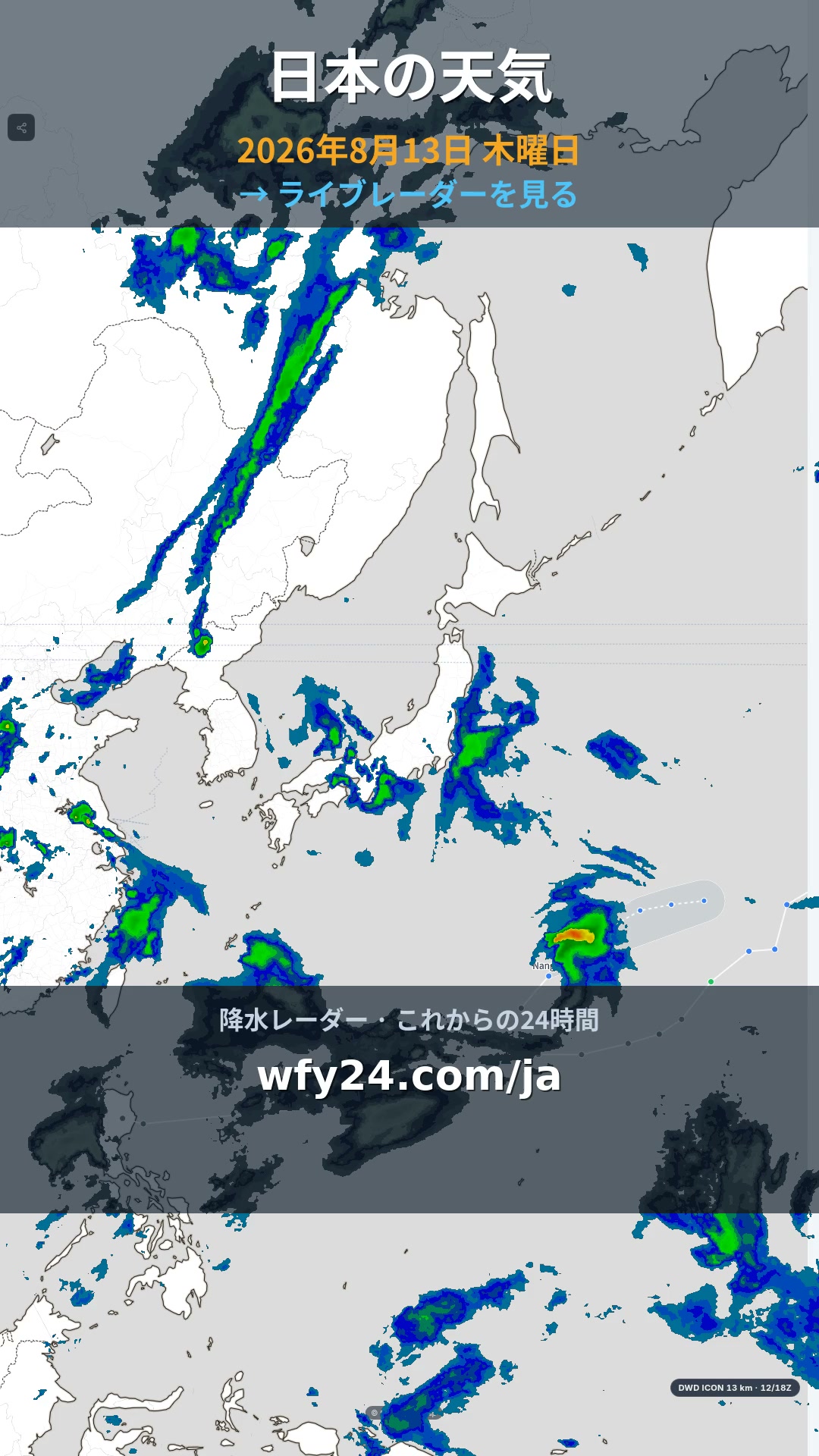 雨雲 レーダー 宇部 市