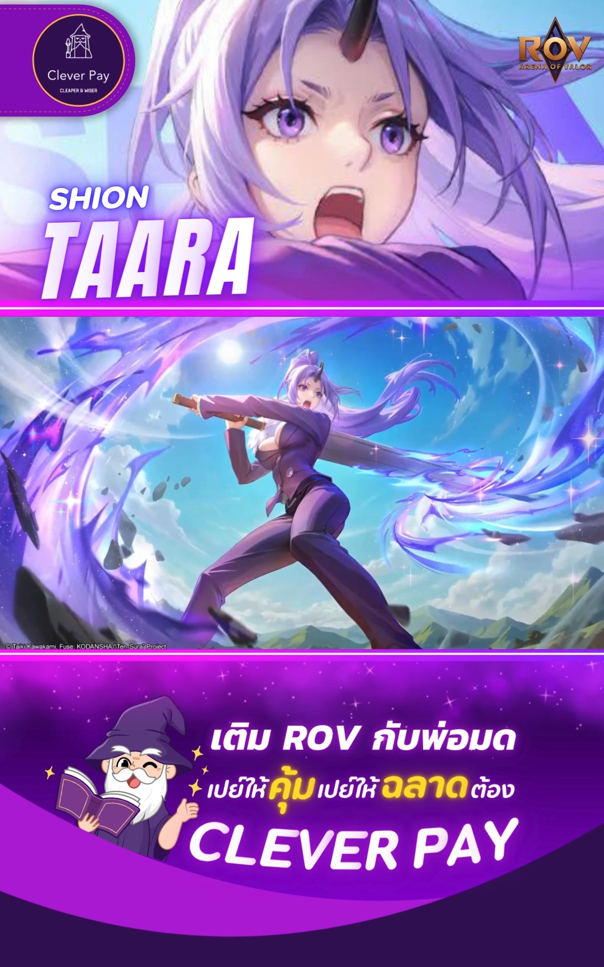 รีวิวสกินใหม่ Taara x Shion ROV x Tensei Shitara Suraimu Datta Ken #ROV ...