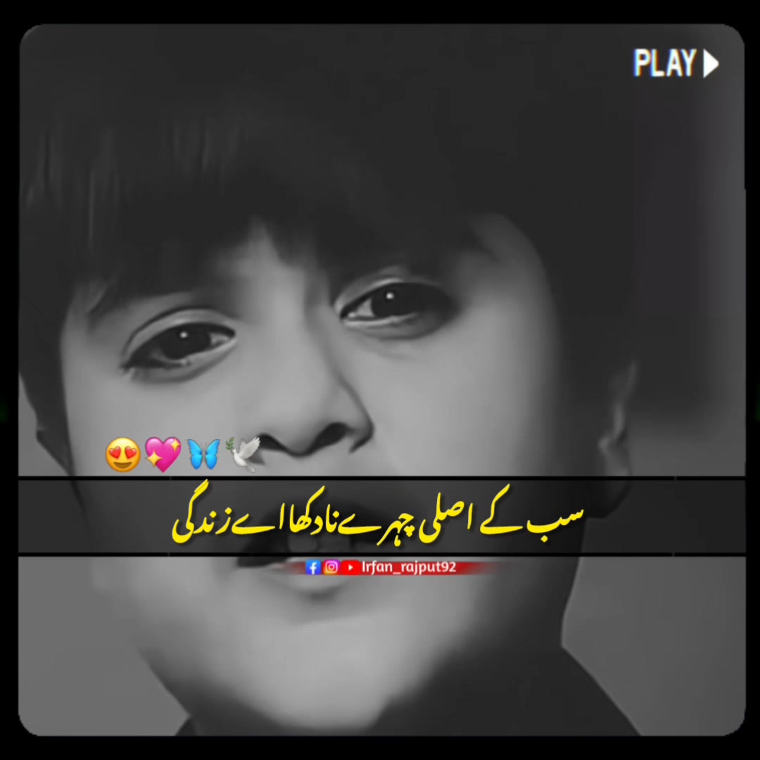 Irfan Rajput on Reels | Facebook