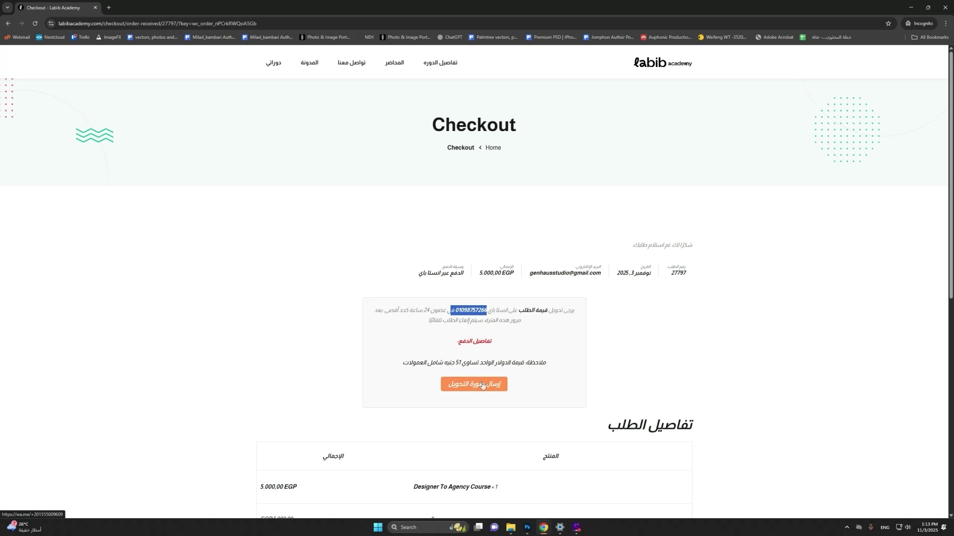 Medhat Labib - ازاي تقدر تشترك وتدفع من خلال الويبسايت لان... | Facebook
