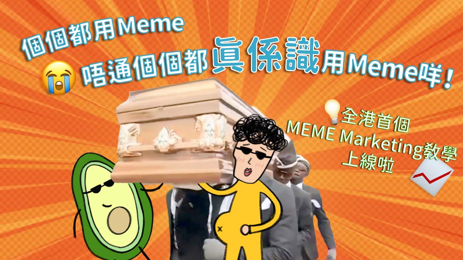 【😱MEME原來可以咁🤤 】 | 【😱MEME原來可以咁🤤 】 click rate你以前無 但依家可能會有🙈(記得開聲啊～片尾有彩蛋 ...