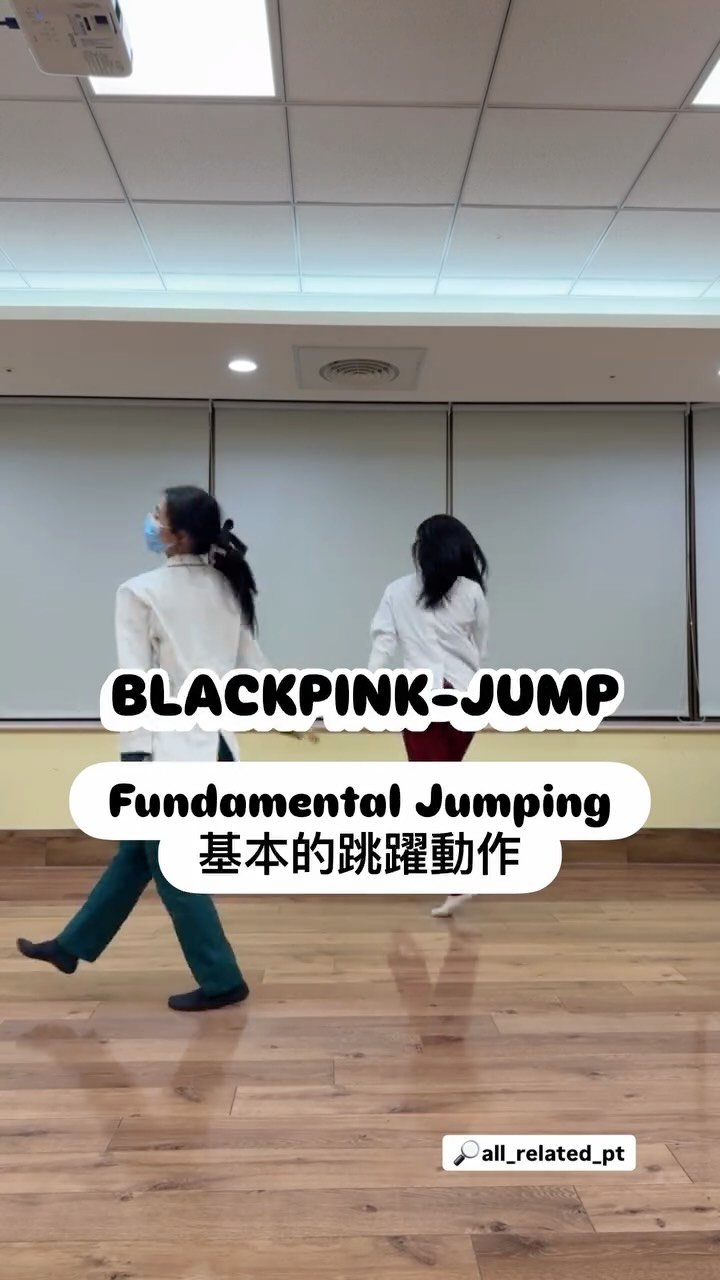 [BLACKPINK-JUMP-Fundamental Jumping基本的跳躍動作] #特別形式chu新chu變63 這首其實已經跟已退姊妹 ...