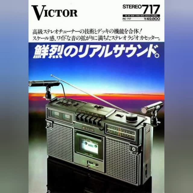 Victor RC-717 (1976) Vintage Boombox #勝利狗 #卡帶 | 留廂 Curious Loft