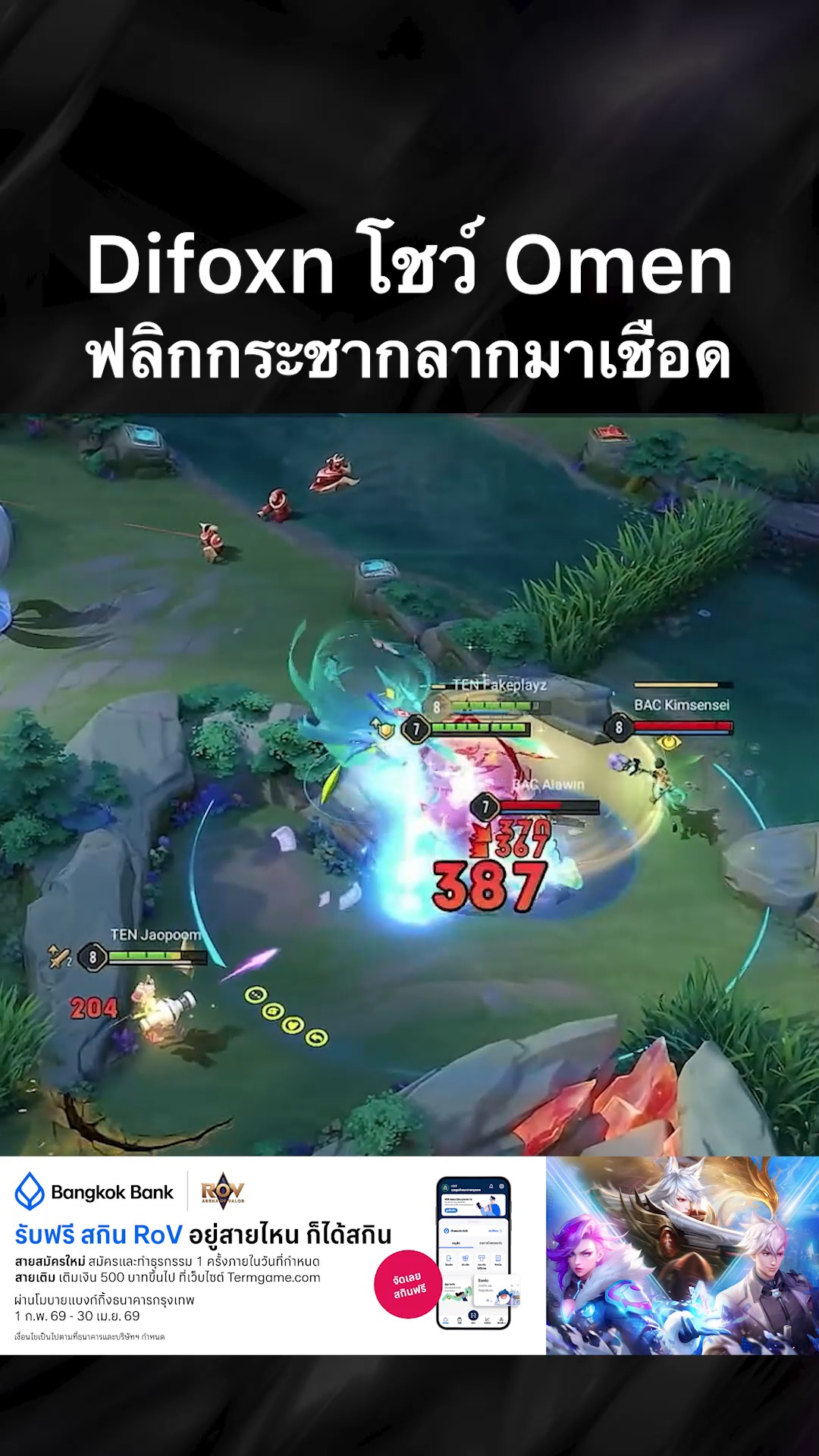 Garena RoV Tournament added a new... - Garena RoV Tournament