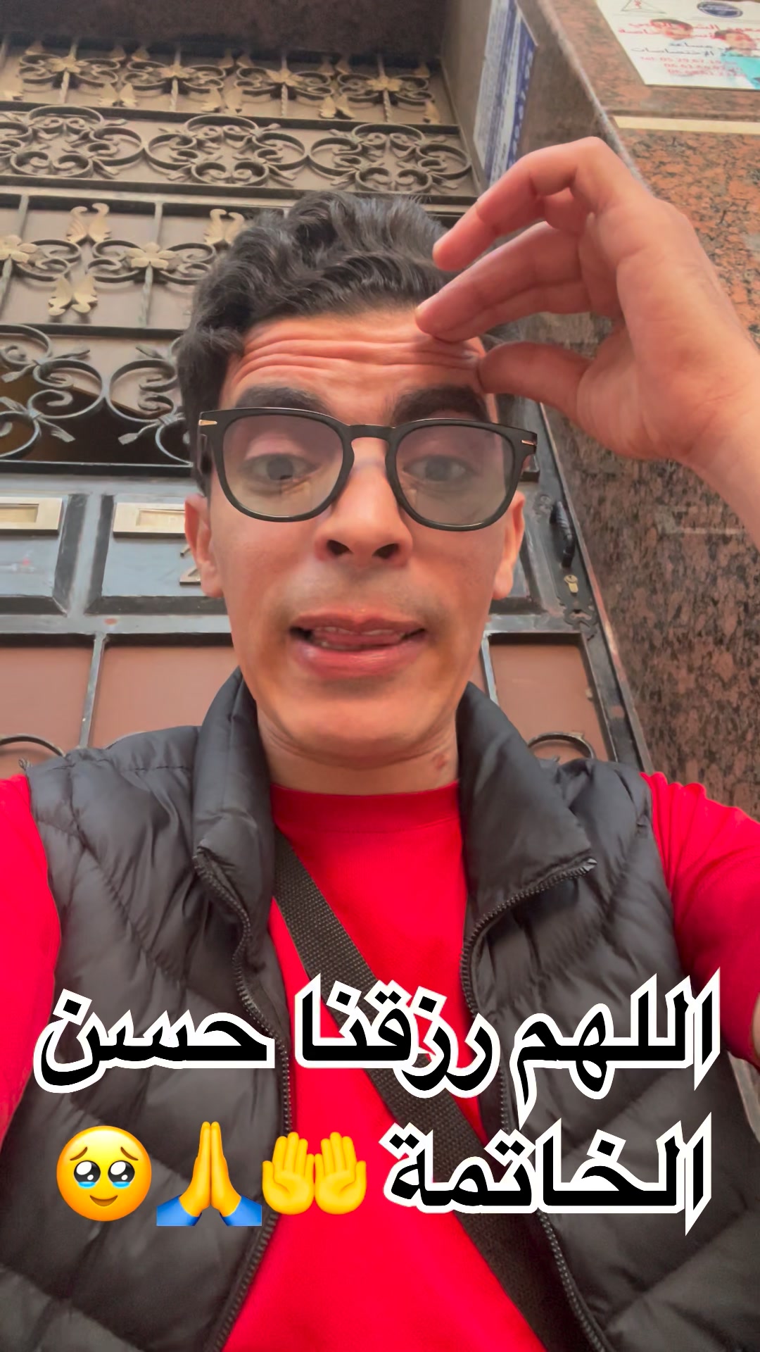 اللهم آرزقنا حسن الخاتمة 🤲🙏😰 #والناس #footballseason #soccerawards # ...