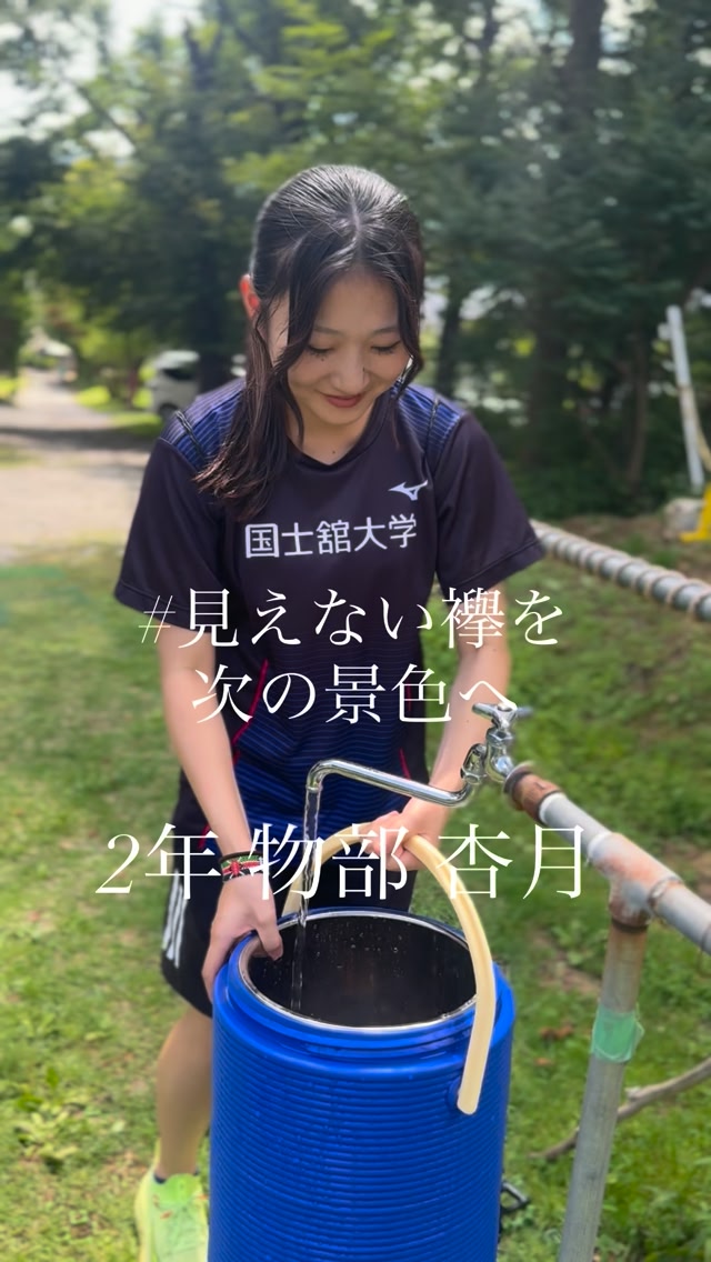 国士舘大学のチームのサブユニフォームが出来上がりました