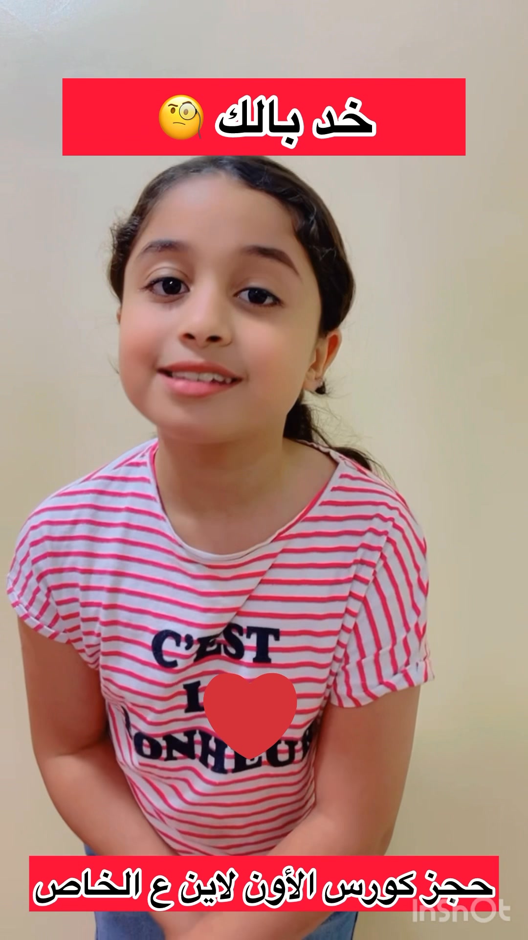خد بالك 🧐 | أمريكان إنجلش مع ساره | Facebook