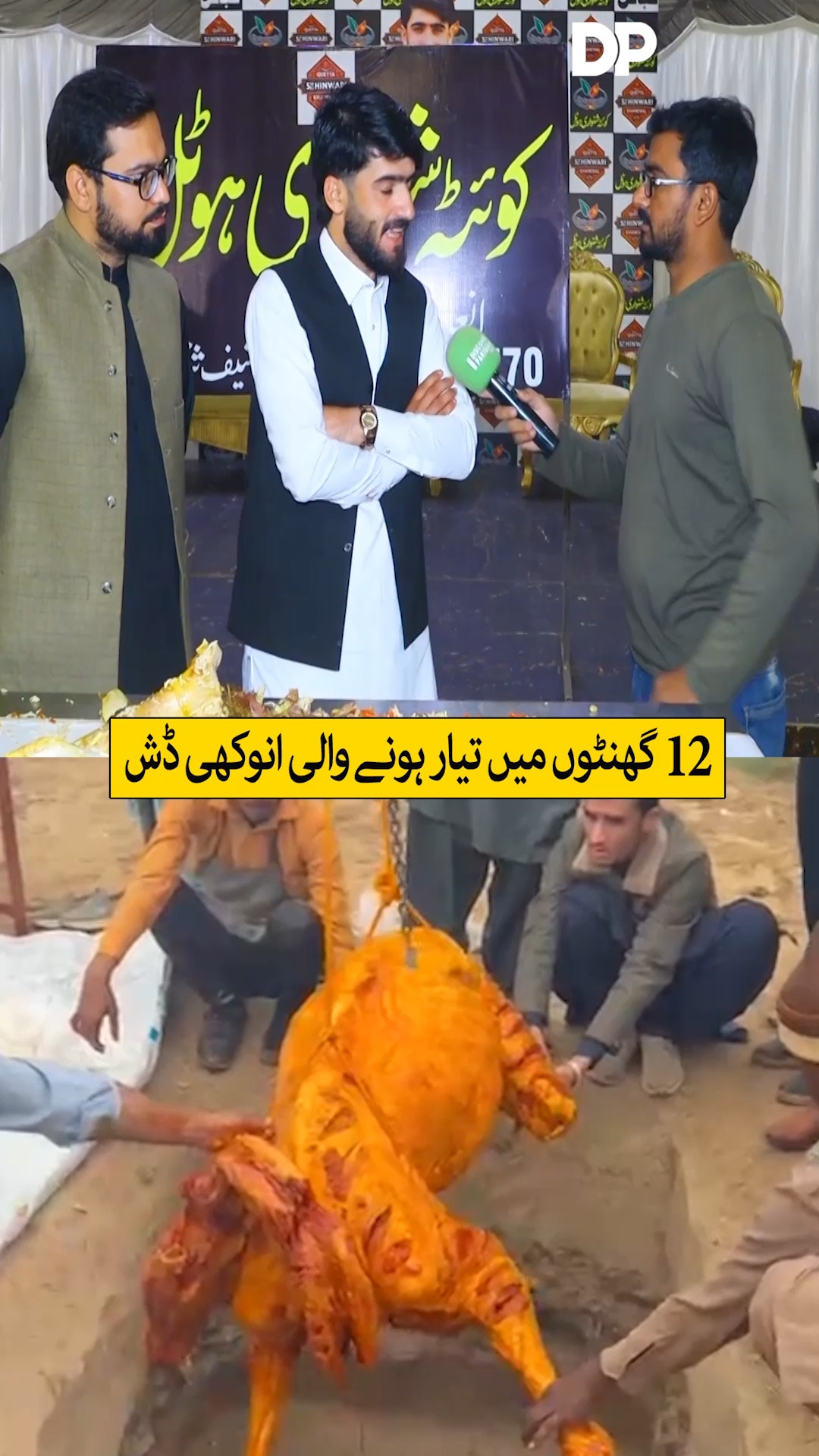 12 گھنٹوں میں تیار ہونے والی انوکھی ڈش ! اونٹ کی کھڈا سجی #CamelCuisine ...