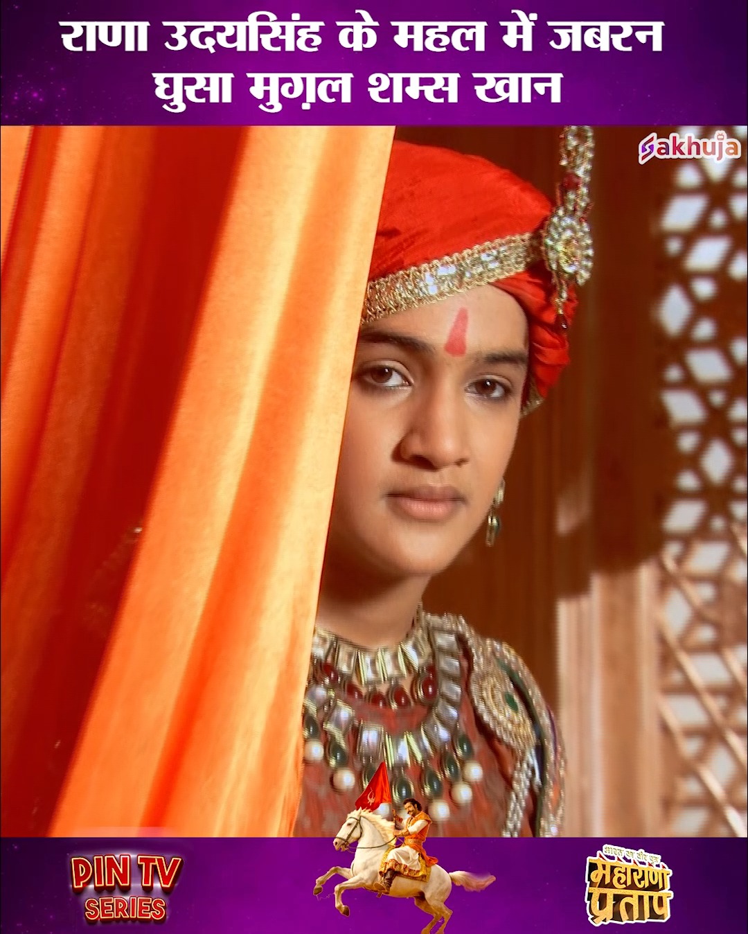 राणा उदयसिंह के महल में जबरन घुसा मुग़ल शम्स खान | Maharana Pratap | # ...