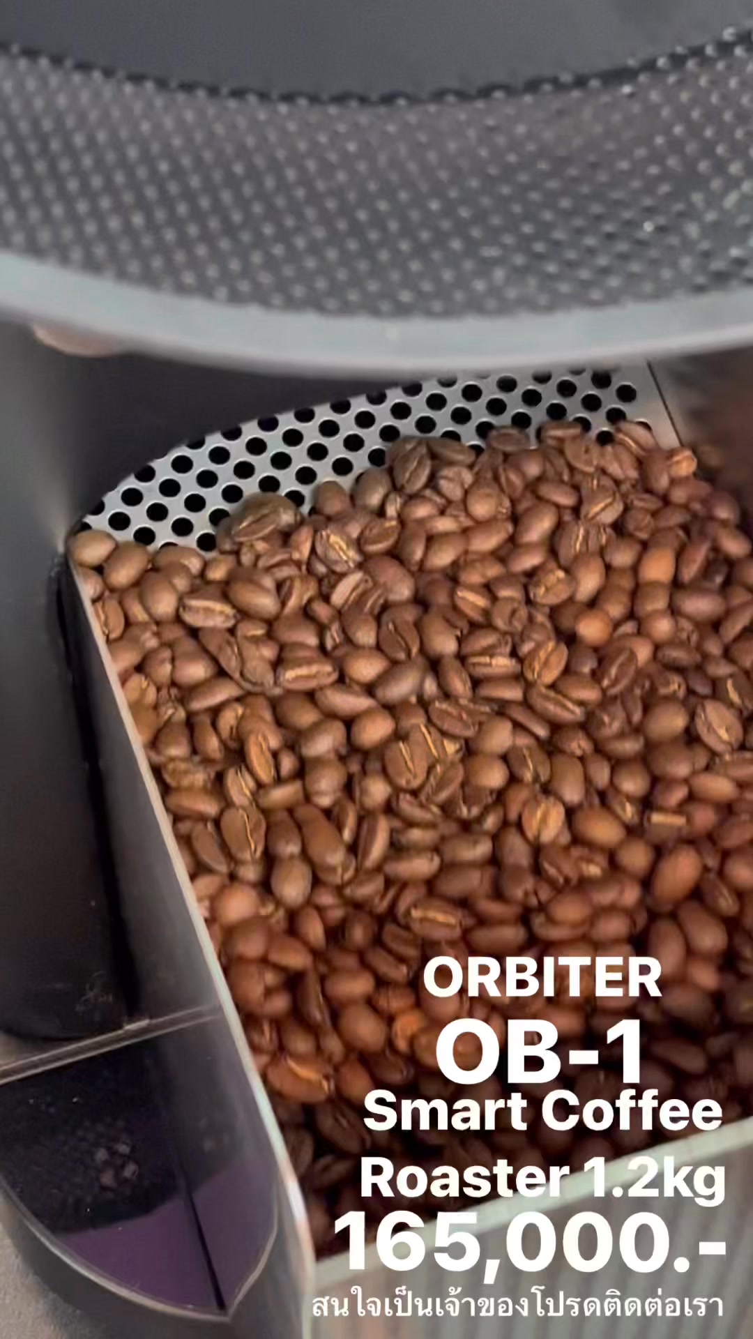 ORBITER OB-1 Smart Coffee Roaster 1.2kg รองรับการคั่วแบบ อัตโนมัติ ตาม ...