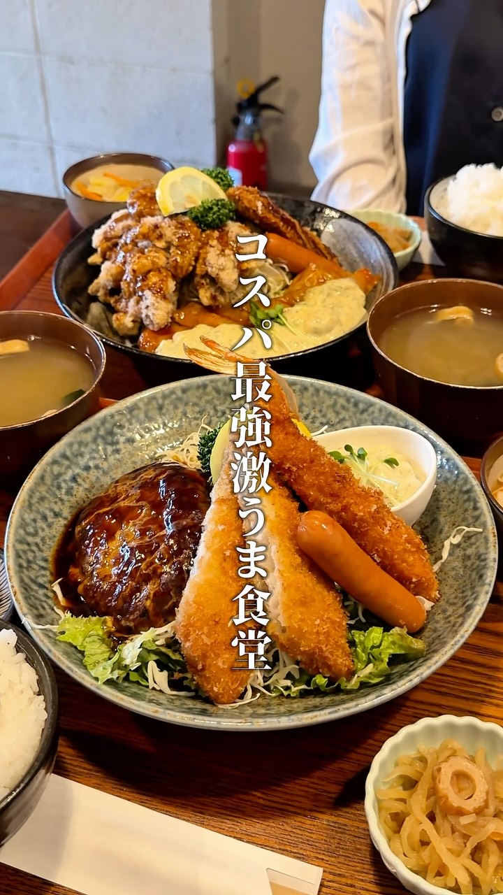 なごみ 食堂