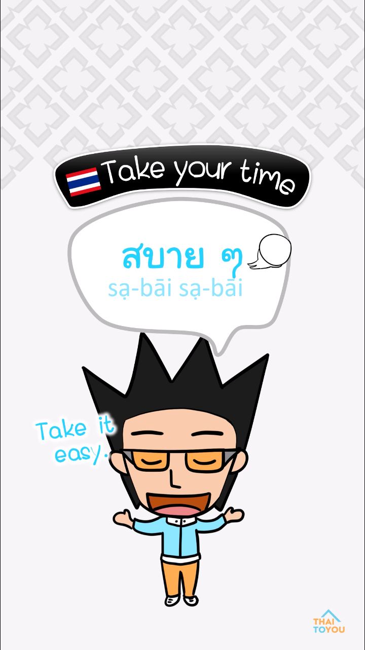 🇹🇭🌟Grammar Tip 🌟 In Thai, repeating a word can change the meaning! We ...