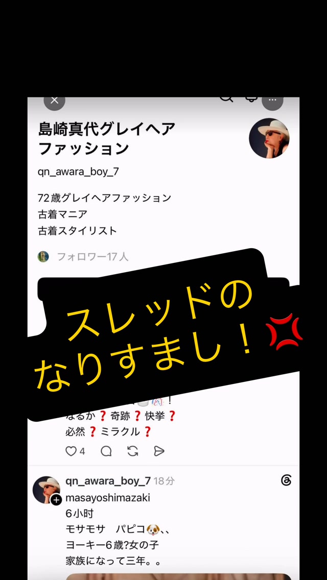 ω° ))/.:+ ?お知らせします? 又、なりすまし！ スレッドです。 巧妙 