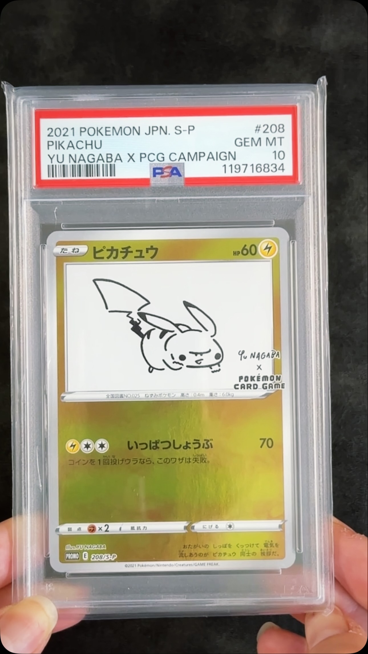 The iconic Pikachu Yu Nagaba × Pokémon Card Game, featuring Yu
