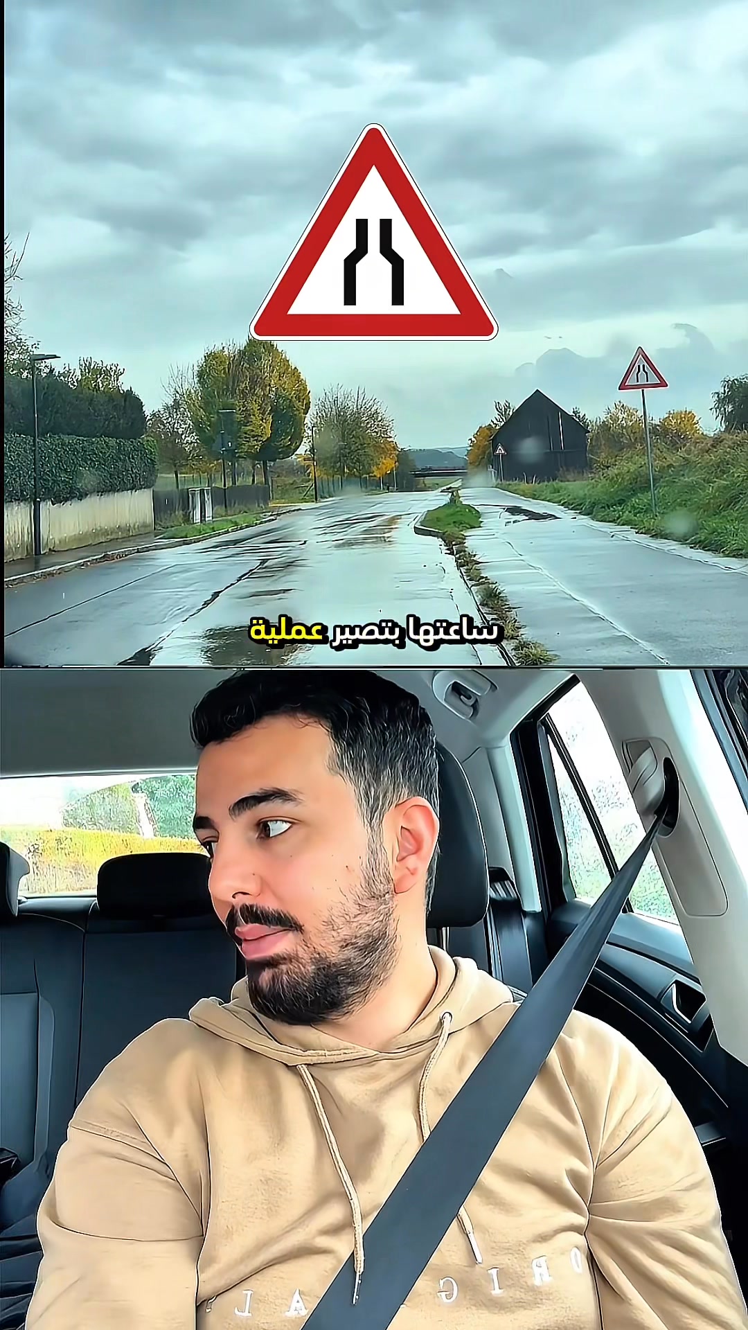 التصرف الصحيح عند هذه الاشارة #باسل_الرفاعي #تعلم_السياقة #المانيا #fyp ...