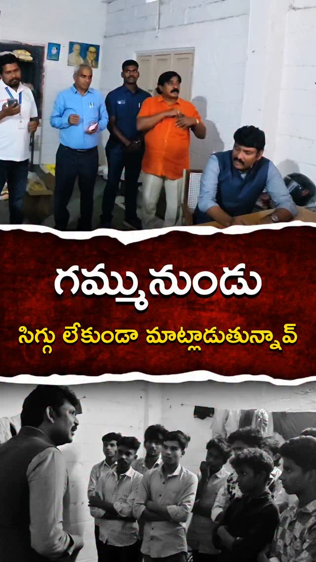 హాస్టల్ వార్డెన్ ను సస్పెండ్ చేయండి 🔥 #chithavijayprathapreddy # ...