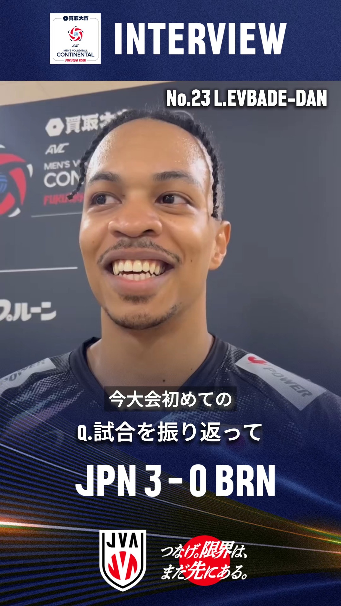 日本バレーボール協会 バレーボール 公益財団法人日本バレーボール協会 (@JapanVolleyballAssociation