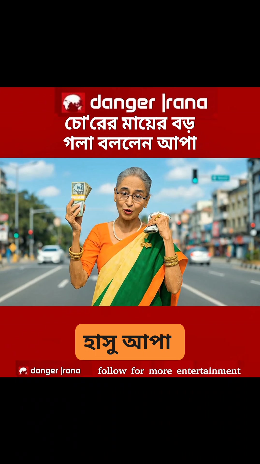 এভাবে এডিট করা ঠিক হয় নাই | Danger Rana | Facebook