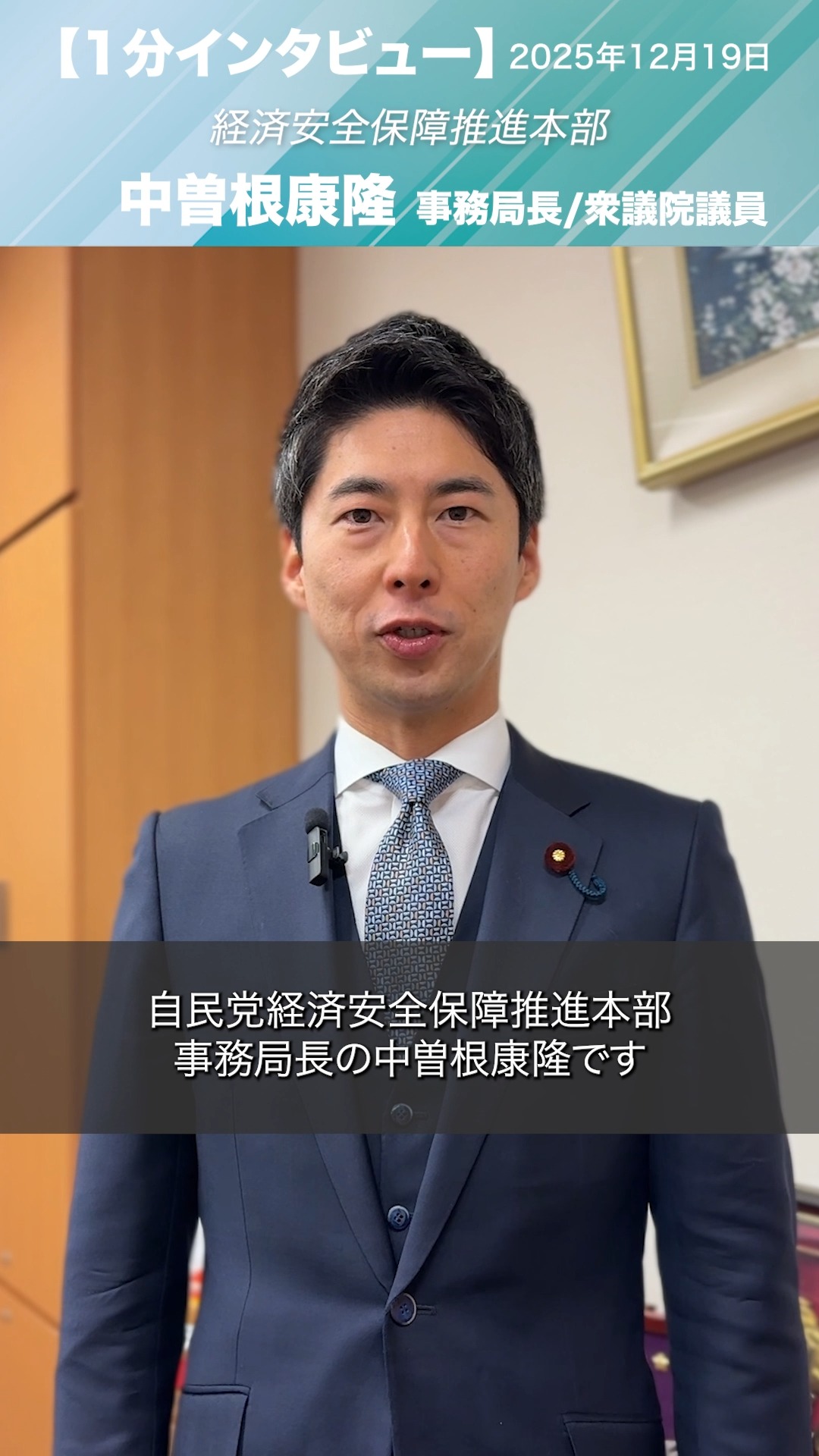 中曽根 康隆