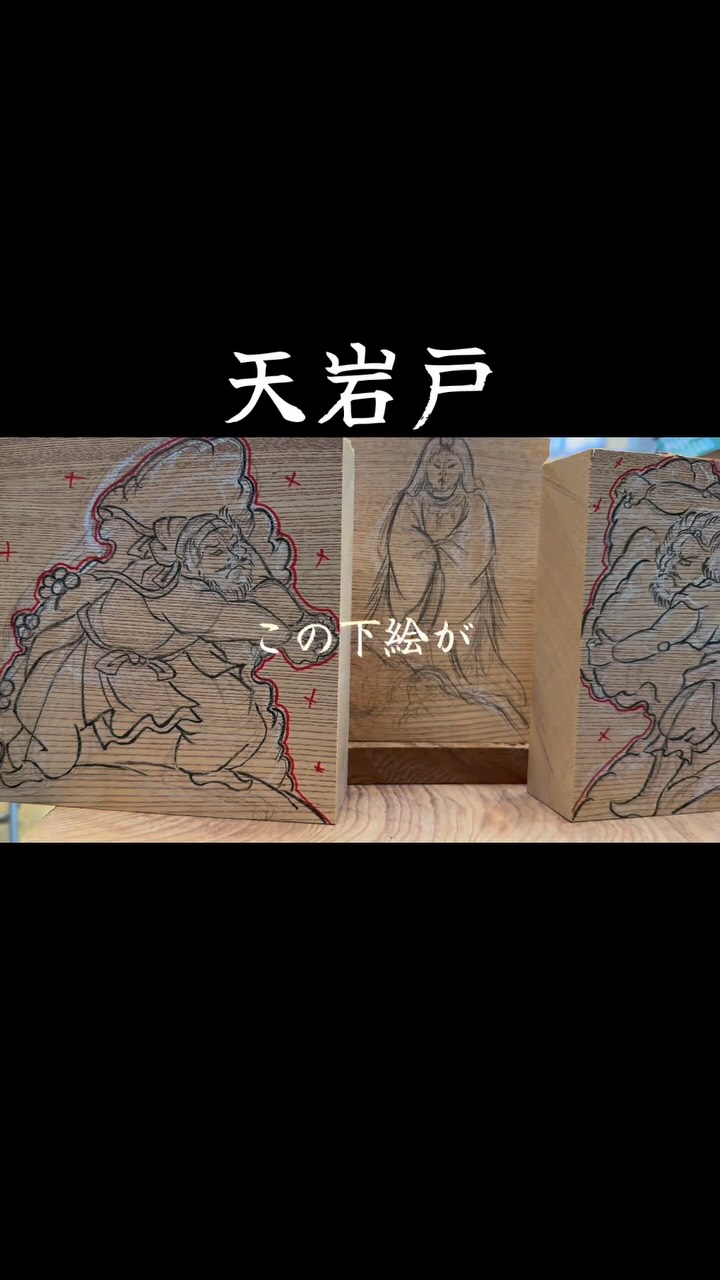 木彫 - #獅子 #獅噛 #鬼熊 #欅 #表札 #だんじり #地車 #太鼓台 #布団