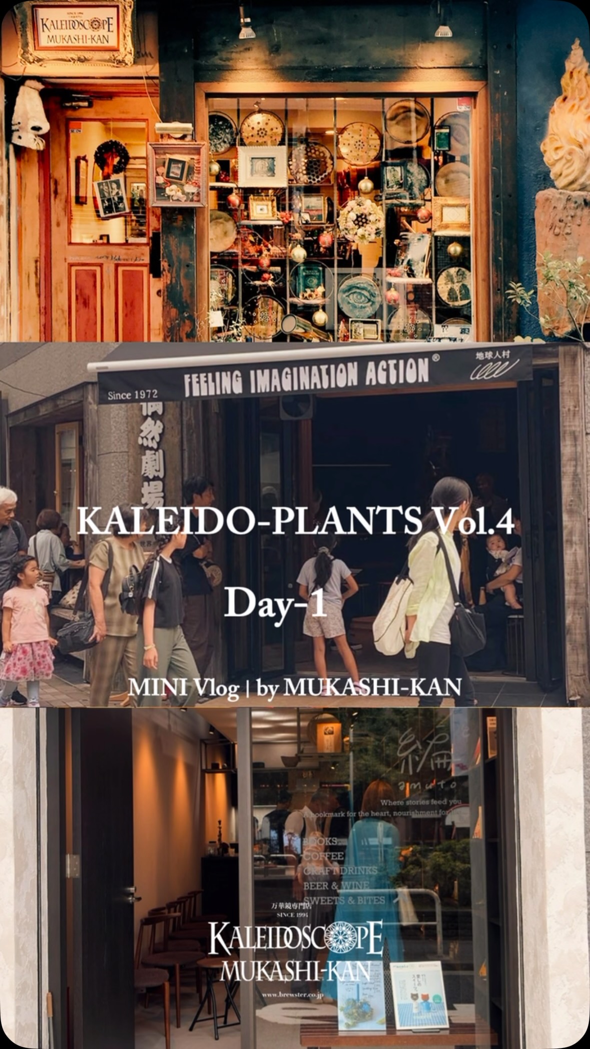 万華鏡専門店カレイドスコープ昔館 Kaleidoscope Mukashi-Kan | Minato