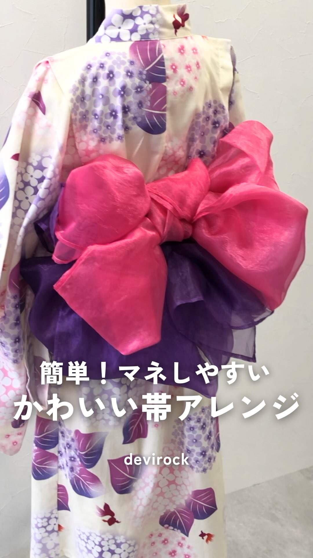 子供 浴衣 帯 の 結び方