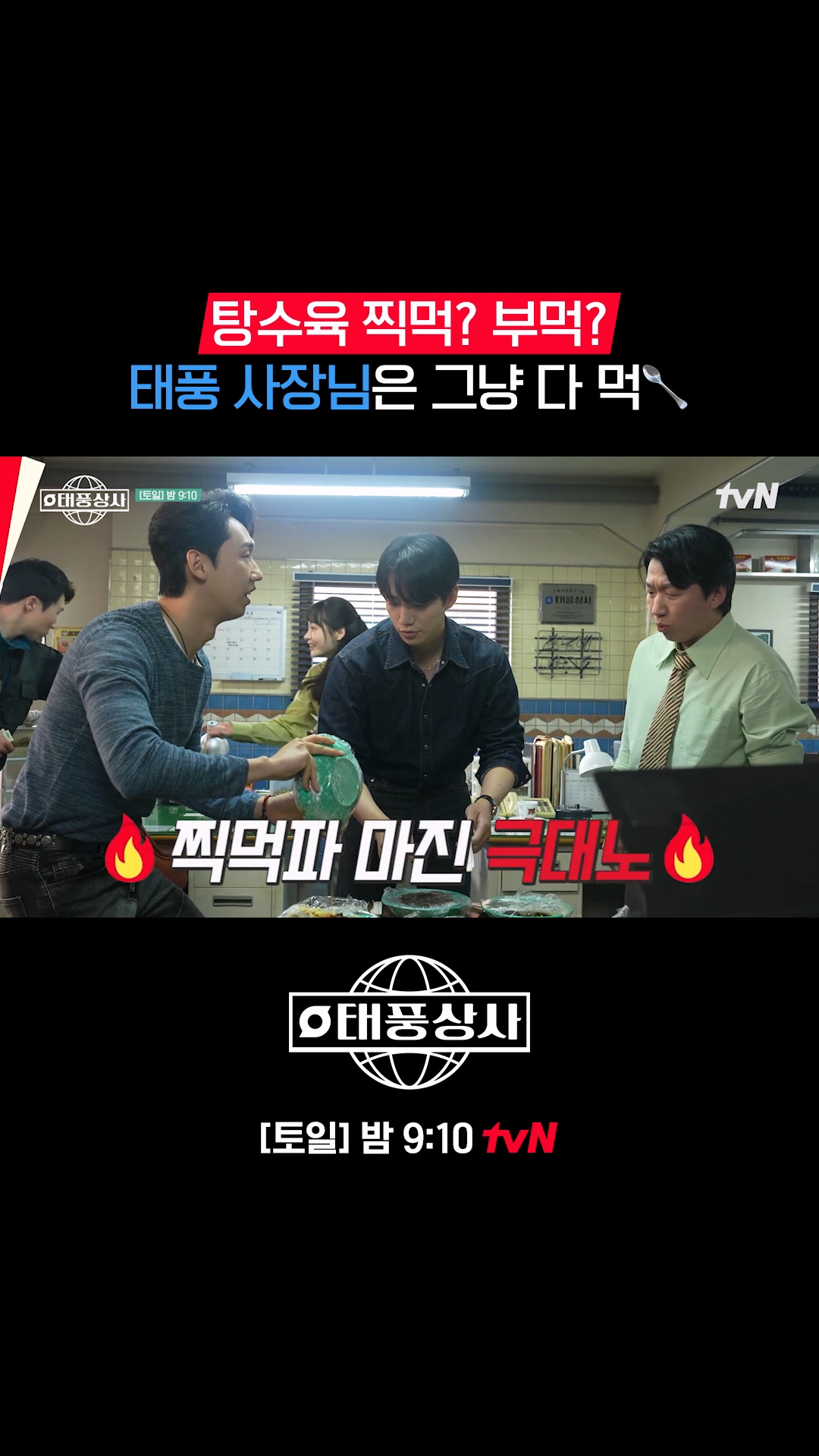 오늘부터 티랑이들 건배사는 '무조건'이닷-!★ '무'진장 힘들어도 '조'금만 참고 '건'승하며 기다리자💙 케미 가득! 상사즈의