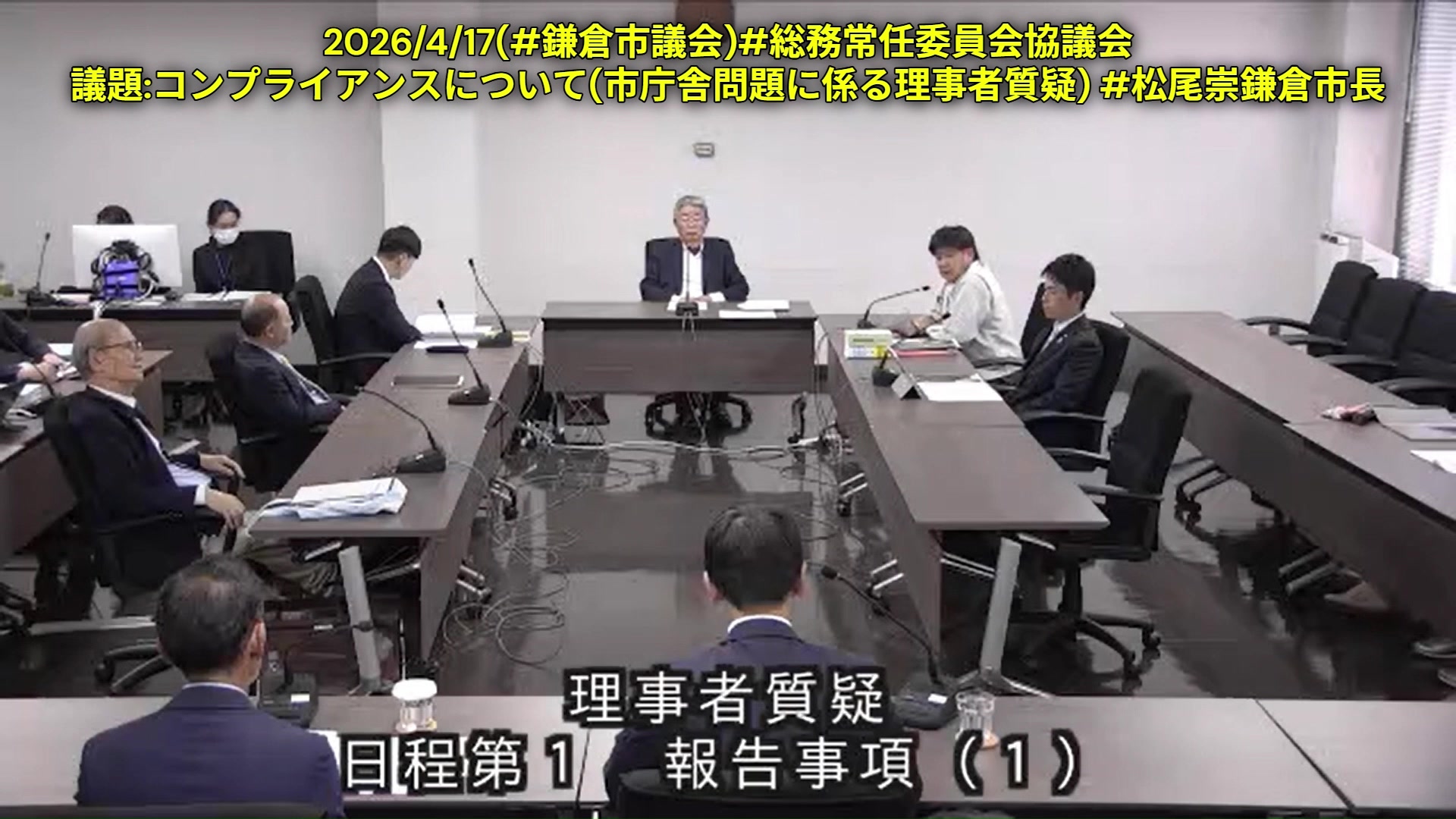 公の場での発言・インタビュー報道記録