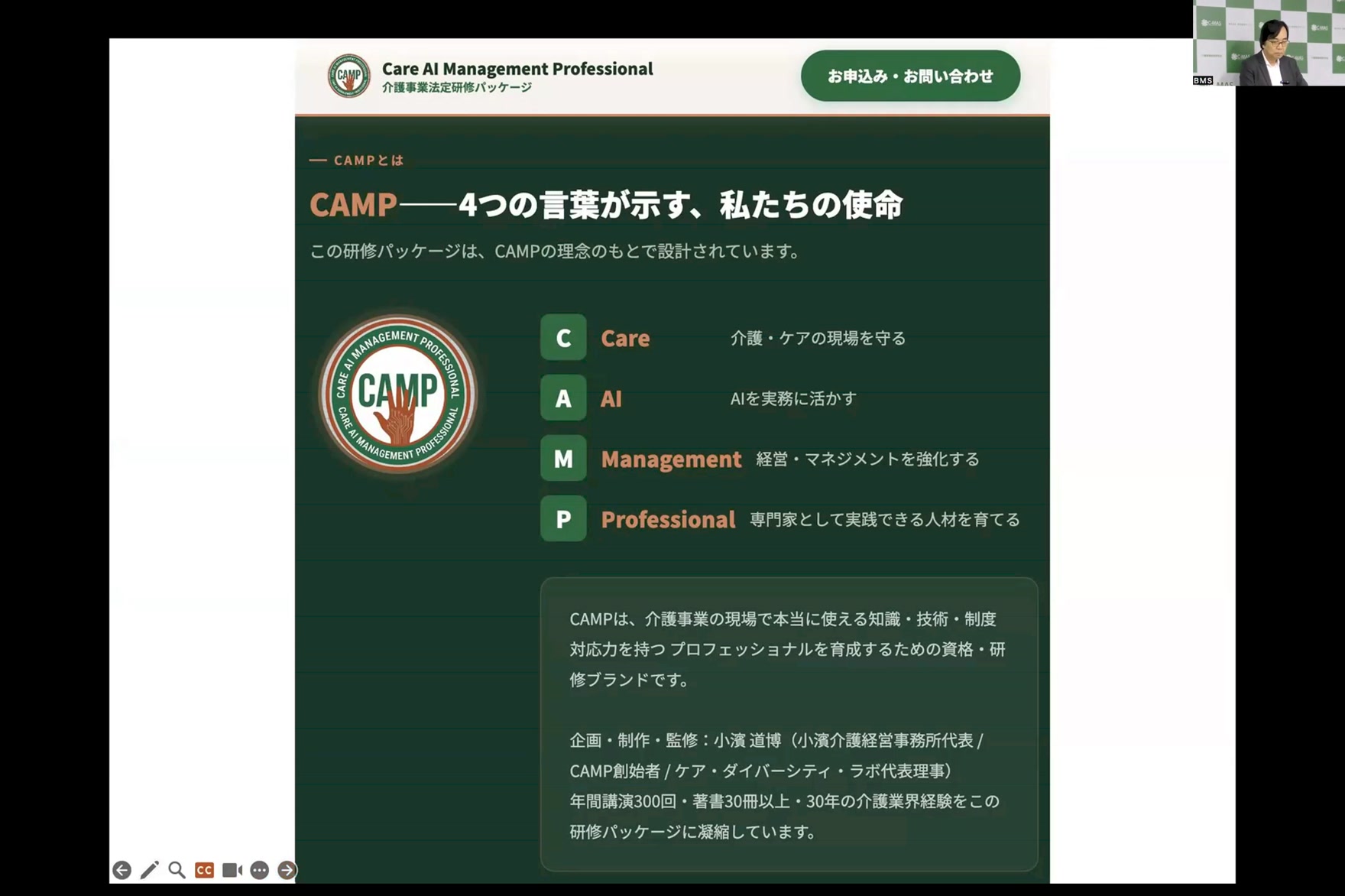 一般社団法人ケア・ダイバーシティ・ラボが（CDL）提供する、無料 