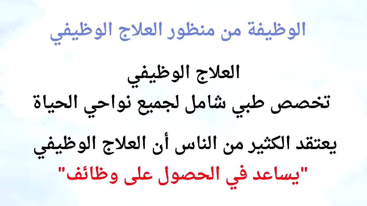 أخصائي علاج الوظيفي دبي الامارات المركز العربي الامريكي