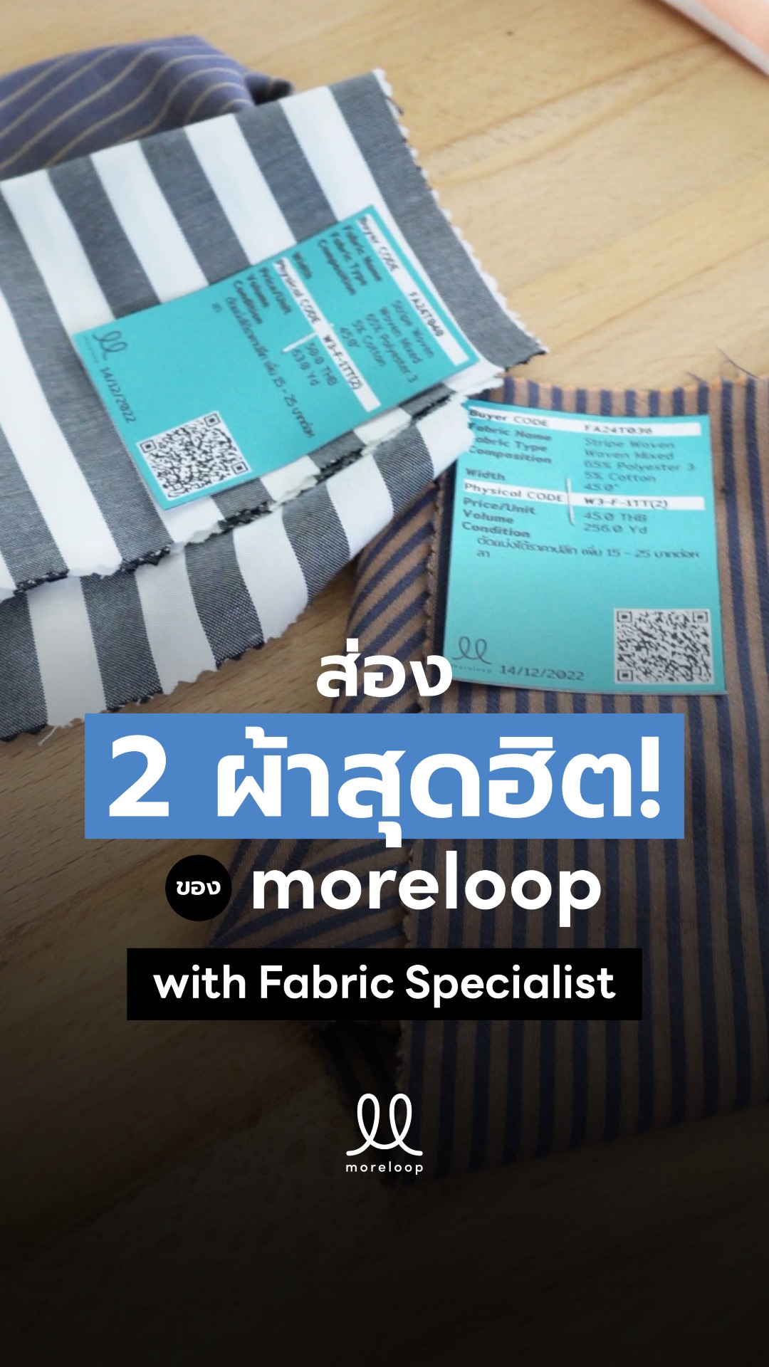 moreloop ทำอะไรได้บ้าง ep.1 🤔 #MadeFromLeftover #moreloopFabric # ...