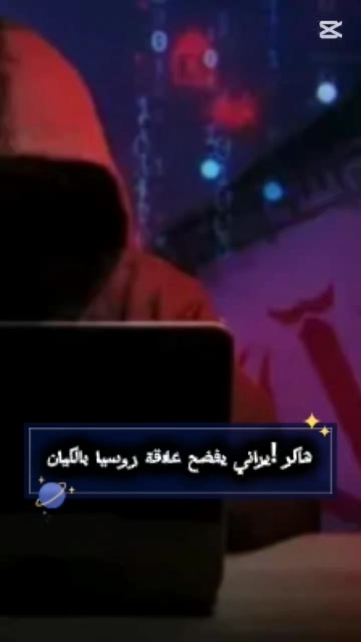 هـ.اكـ.ر !يـ.ر|نـ.ـي يفضـ.ح عـ.ـلاقة رو.سـ.يا بالـ.كـ.يان .. | بأمر ...