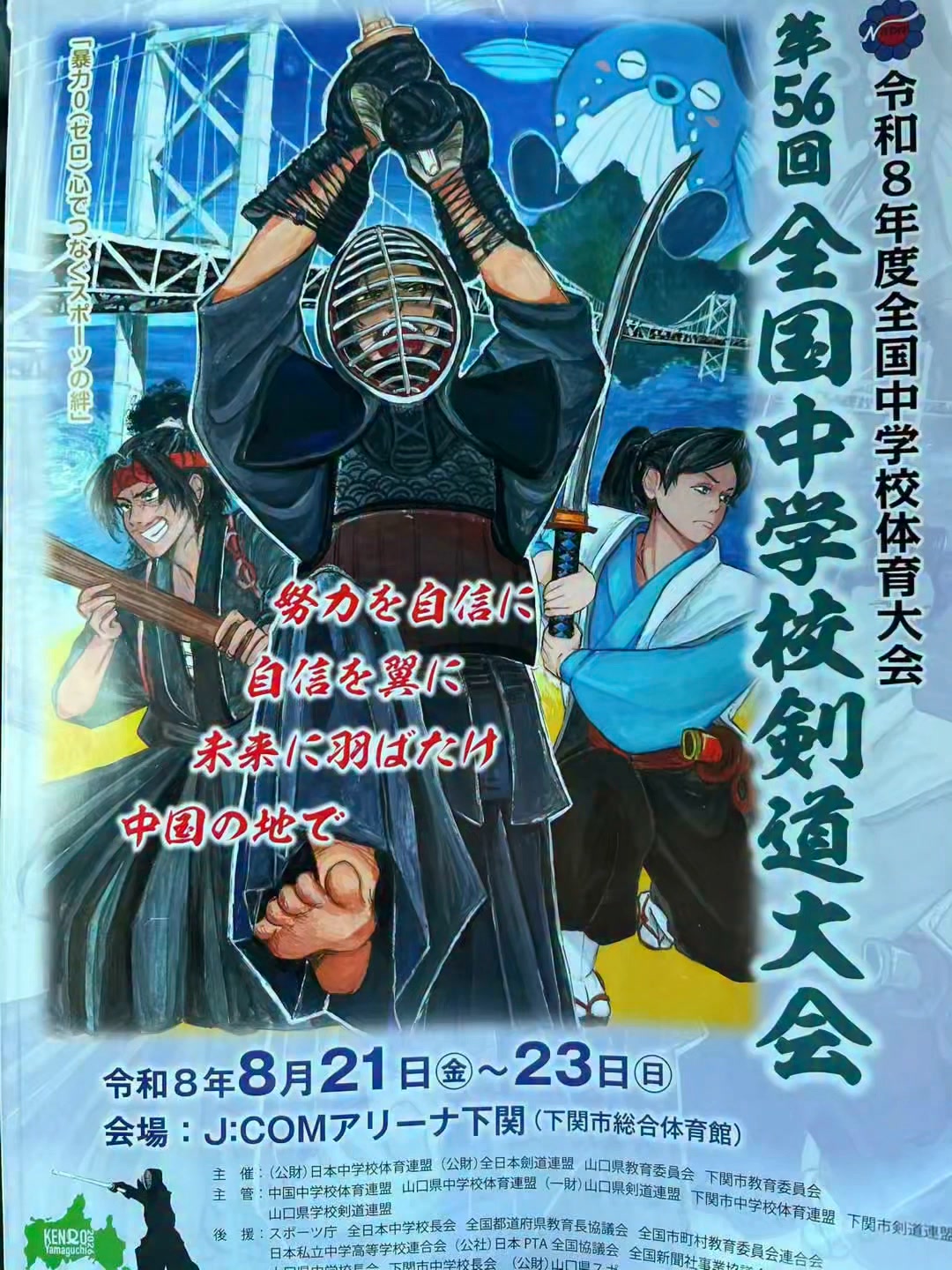 FC風乃軍団 更新情報】 
