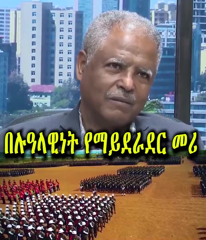 ጠቅላይ ሚኒስትር ዐቢይ አሕመድ (ዶ/ር) በኢትዮጵያ ሉዓላዊነት እና የግዛት አንድነት በፍጹም የማይደራደር አርቆ ...