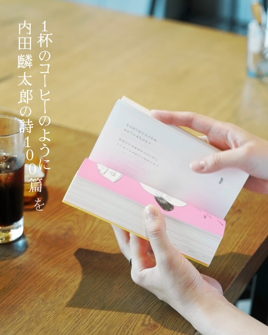 303BOOKSTOREでは、『詩303P 内田麟太郎』著者 #内田麟太郎 さんの直筆